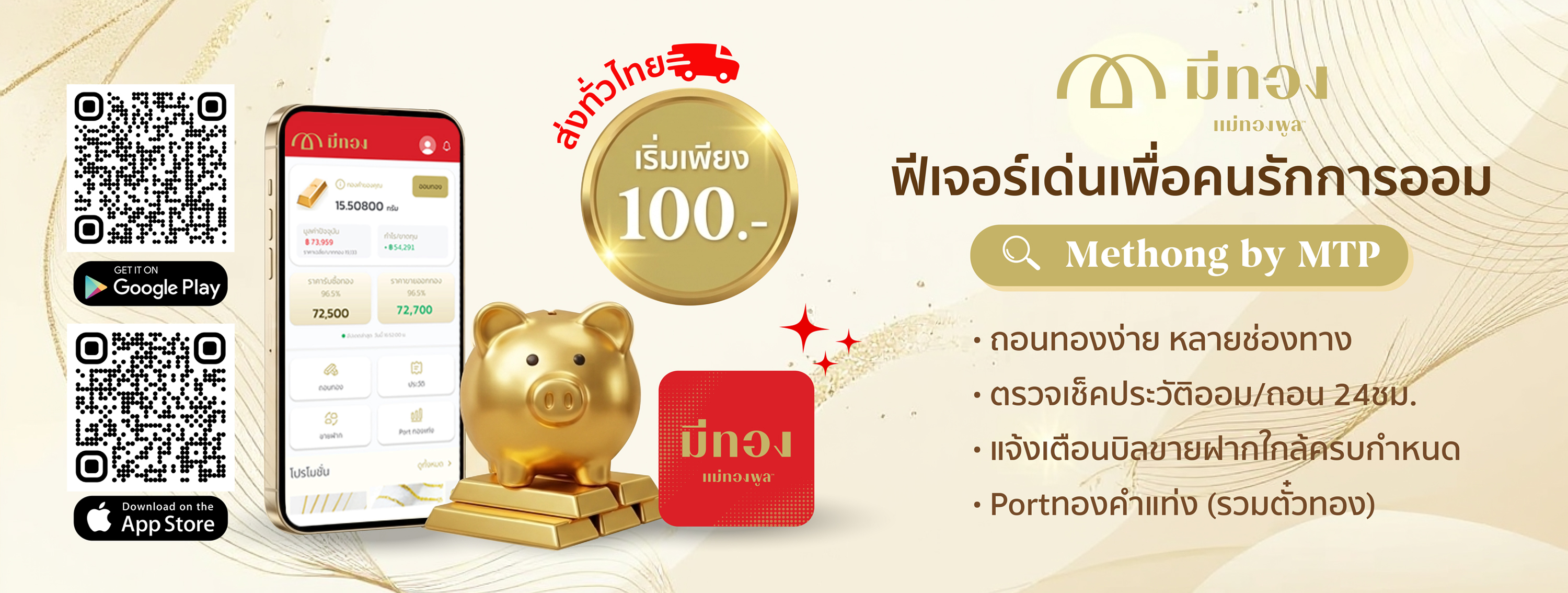 const ออมทองกับแม่ทองพูล "ออมง่าย ได้ทองจริง" coverImage